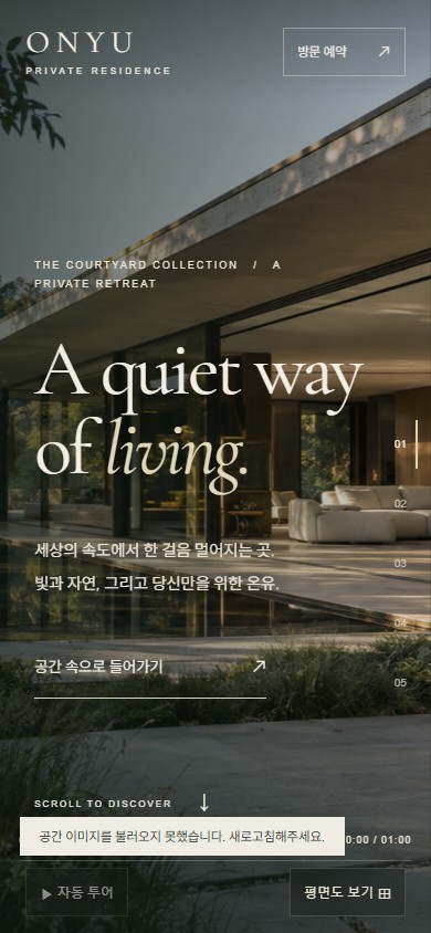 ONYU 자체 제작 웹사이트 모바일 화면